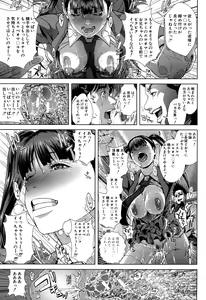 Page 225 of Chiteki Koukishin - Erotic Curiosity - preview thumbnail