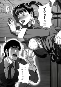 Page 227 of Chiteki Koukishin - Erotic Curiosity - preview thumbnail