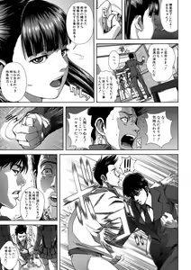 Page 229 of Chiteki Koukishin - Erotic Curiosity - preview thumbnail