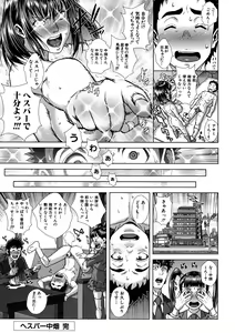 Page 237 of Chiteki Koukishin - Erotic Curiosity - preview thumbnail