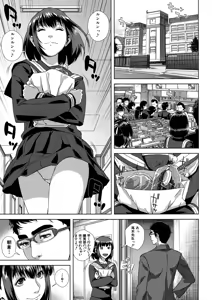 Page 77 of Chiteki Koukishin - Erotic Curiosity - preview thumbnail