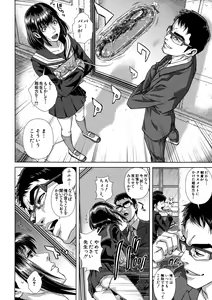 Page 80 of Chiteki Koukishin - Erotic Curiosity - preview thumbnail