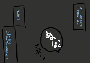 Page 15 of Nako Rimu Jigoku-hen - preview thumbnail