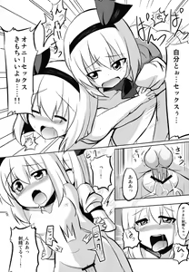 Page 14 of Osu x Mesu Youmu-chan Paradise! - preview thumbnail