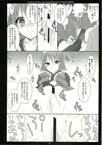 Page 5 of Aru Hi, Mori no Naka - preview thumbnail