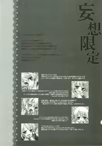 Page 4 of Mousou Gentei - preview thumbnail