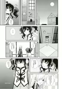 Page 5 of Blue lace flower - preview thumbnail