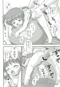 Page 18 of Nanoha-chan U-Q - preview thumbnail