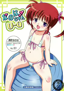 Page 2 of Nanoha-chan U-Q - preview thumbnail