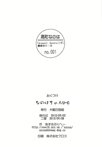 Page 30 of Nanoha-chan U-Q - preview thumbnail