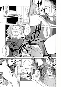 Page 8 of LOVELESS -a count of drei- - preview thumbnail