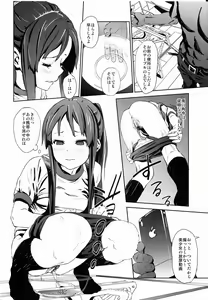 Page 23 of LOVELESS -a count of vier- - preview thumbnail