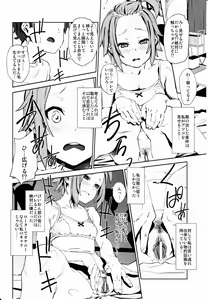 Page 5 of LOVELESS -a count of vier- - preview thumbnail