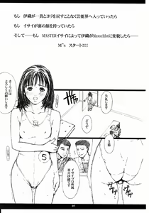 Page 4 of Seinen JuMp Soushuuhen vol.2 - preview thumbnail