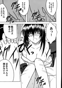 Page 6 of Yuganda Ai Maki No Ni 1/3 no Bonnou to Honnou - preview thumbnail