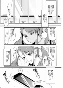 Page 3 of Nani mo Nakatta Hi - preview thumbnail