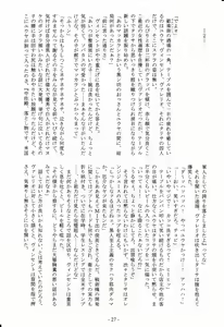 Page 27 of Hime Konoe - preview thumbnail
