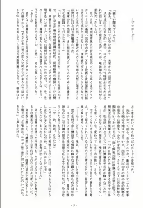 Page 3 of Hime Konoe - preview thumbnail