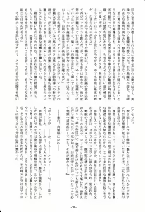 Page 9 of Hime Konoe - preview thumbnail