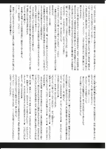 Page 4 of Ryuuseiken Muzan ~Oyako Kenki Nyuukan Seisen~ - preview thumbnail
