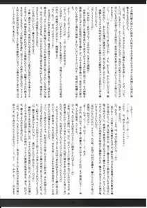 Page 9 of Ryuuseiken Muzan ~Oyako Kenki Nyuukan Seisen~ - preview thumbnail