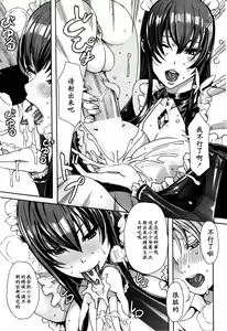 Page 6 of Takusan Meshiagare Goshujin-sama Ch. 1-3 - preview thumbnail