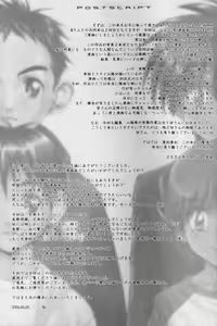 Page 33 of Brother x Brother - preview thumbnail