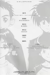 Page 34 of Brother x Brother - preview thumbnail