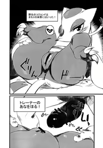 Page 9 of Himitsu no Are 2 - preview thumbnail