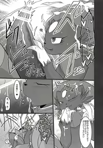 Page 6 of My Lady In The Dream - preview thumbnail