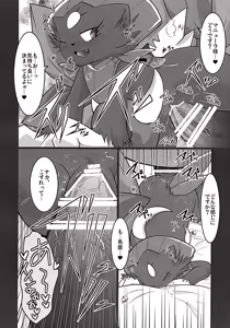 Page 9 of My Lady In The Dream - preview thumbnail