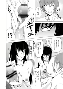 Page 8 of Kawakami-Ten - preview thumbnail