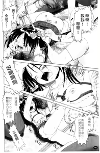 Page 140 of Shou Koujo Miyuki ~Hakkou Shoujo Ryoujoku Monogatari~ | 娼公女美幸 ～薄幸少女凌辱物語～ - preview thumbnail