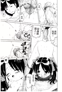 Page 24 of Shou Koujo Miyuki ~Hakkou Shoujo Ryoujoku Monogatari~ | 娼公女美幸 ～薄幸少女凌辱物語～ - preview thumbnail