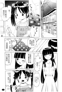 Page 32 of Shou Koujo Miyuki ~Hakkou Shoujo Ryoujoku Monogatari~ | 娼公女美幸 ～薄幸少女凌辱物語～ - preview thumbnail