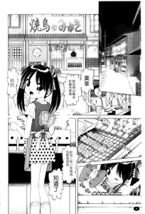 Page 8 of Shou Koujo Miyuki ~Hakkou Shoujo Ryoujoku Monogatari~ | 娼公女美幸 ～薄幸少女凌辱物語～ - preview thumbnail
