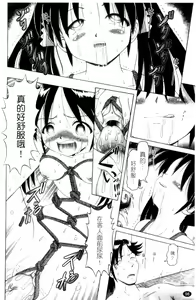 Page 99 of Shou Koujo Miyuki ~Hakkou Shoujo Ryoujoku Monogatari~ | 娼公女美幸 ～薄幸少女凌辱物語～ - preview thumbnail