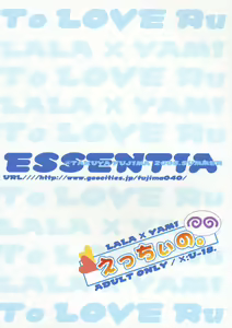 Page 18 of Ecchiino. - preview thumbnail