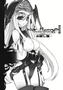 Page 10 of War Monger II -Otameshi Ban- - preview thumbnail