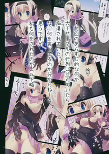 Page 3 of Gyouretsu Shoujo. - preview thumbnail
