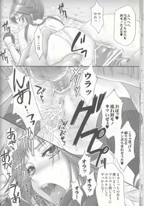 Page 17 of [U.R.C - preview thumbnail