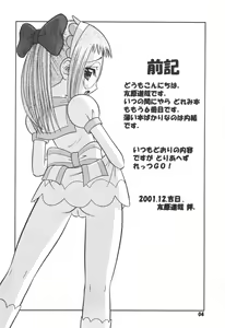 Page 3 of Subete no Mirai ni Hikariare 6 - preview thumbnail