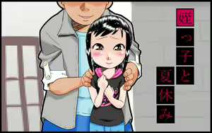 Meikko to Natsuyasumi — hentai manga cover on Fhentai