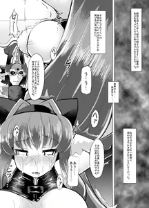Page 48 of Inugami Shoufu -Fusehime Maaya wo Kairaku Choukyou- - preview thumbnail