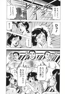 Page 113 of Hatsujou Fujin Etsuraku No Gogo - preview thumbnail