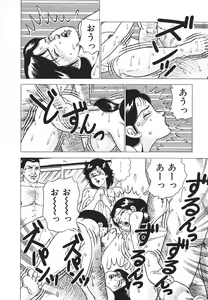 Page 115 of Hatsujou Fujin Etsuraku No Gogo - preview thumbnail