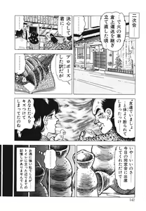 Page 143 of Hatsujou Fujin Etsuraku No Gogo - preview thumbnail