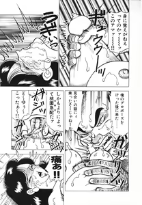 Page 148 of Hatsujou Fujin Etsuraku No Gogo - preview thumbnail