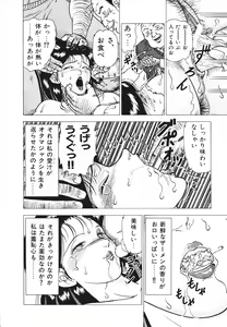 Page 37 of Hatsujou Fujin Etsuraku No Gogo - preview thumbnail