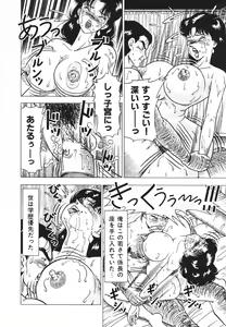 Page 67 of Hatsujou Fujin Etsuraku No Gogo - preview thumbnail